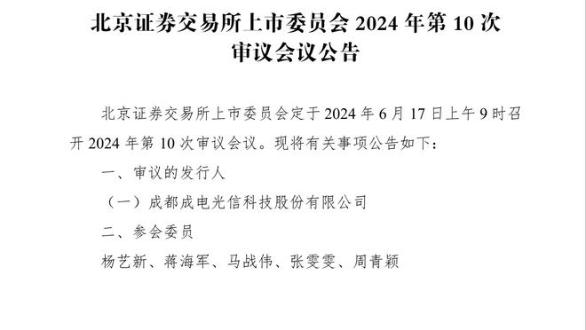 尤文总监：赛季结束会和阿莱格里谈续约 VAR判罚从未对我们有利